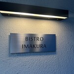 Bisutoro Imakura - 