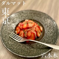 ダルマット 六本木ヒルズ店 - 