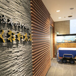 游漁庵 - 外観（いけす）