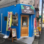 Nangoku Kicchin Hariyun Kafe - 岩井整形病院斜め向かいの青い店舗です。