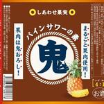 居酒屋 魚鶏ヤロー！ - 