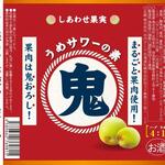 居酒屋 魚鶏ヤロー！ - 