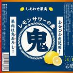 居酒屋 魚鶏ヤロー！ - 