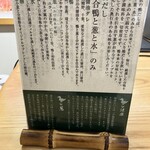 鴨to葱 - こだわり