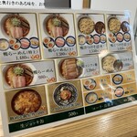 鴨to葱 - 券売機