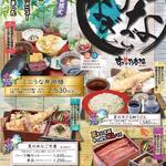 すぎのや本陣 - 