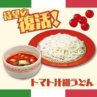 h Sugino ya - トマト汁細うどん