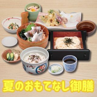 h Suginoya Honjin - おもてなし御膳