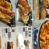 天丼てんや 立川店