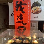 Kagoshima Ramen Garufu - 