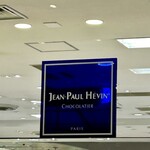 ジャンポール エヴァン - 