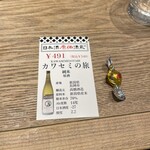 日本酒原価酒蔵 - 