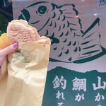 阿蘇のたいやき 山から鯛が釣れる - 