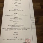 旬菜湯宿 大忠 - 