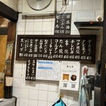 和風もつ料理 あらた - 