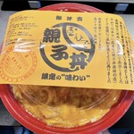 玉ひで 親子丼 テイクアウト専門店 - 