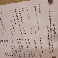 鶏割烹 ならや - 