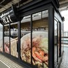 きしめん 住よし JR名古屋駅 新幹線下りホーム店