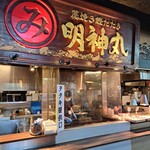 248907274 - 明神丸