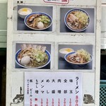 中華そば 大河 - 