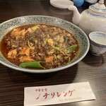 中華食堂 チリレンゲ - 