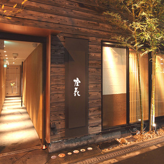 個室和食 梅田燈花_1