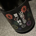 とり澤 - 山形正宗 夏ノ純米