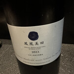 とり澤 - 鳳凰美田 WINE CELL 純米吟醸 無濾過本生