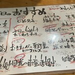 焼きもの家 慶 - よくわからないけど食べてみたいものが並んでるなと思いつつお腹はもう一杯っすもうヤメてーと脳に信号を送る^_^