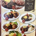 えびめしや - メニュー2