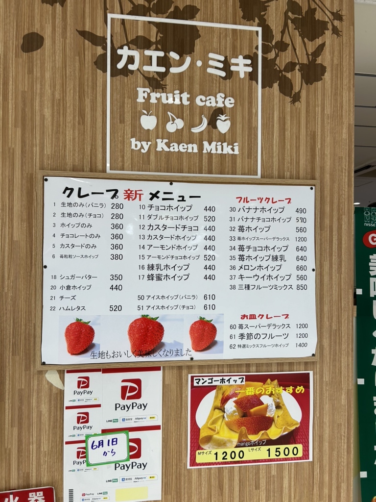 mickeyメニュー表 メニュー写真 : CafePark MICKEY （ミッキー） - 龍安寺/喫茶店