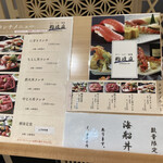 鮨政庭 - 外メニュー