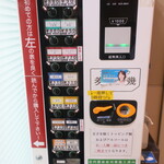 ラーメン二郎 - 券売機