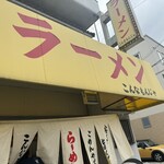 こんなもんじゃ - 