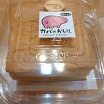 カバのおしり。 - 