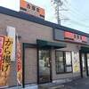 吉野家 135号線伊東店