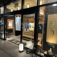 鰻う おか冨士 - 