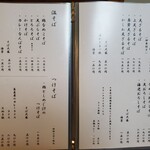 手打ち蕎麦 ひろ - メニュー