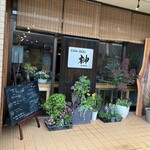 CHA-BOU榊 - 