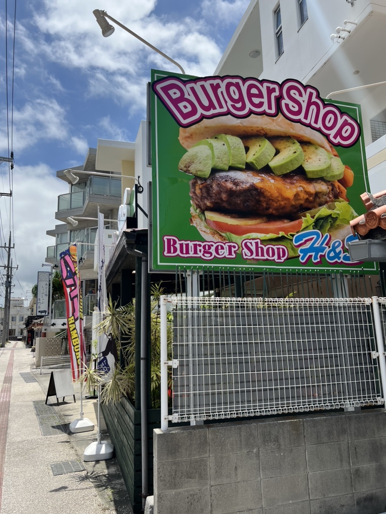Burger Shop H＆S 前兼久店>