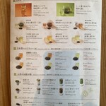築地本願寺カフェ Tsumugi - メニュー