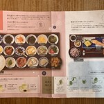 築地本願寺カフェ Tsumugi - メニュー