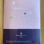 築地本願寺カフェ Tsumugi - メニュー