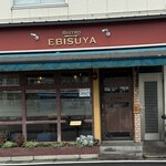 ビストロ えびすや - 