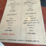 ビストロ えびすや - 