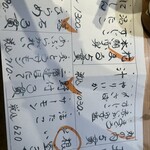 立食い寿司 根室花まる - 