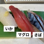 立食い寿司 根室花まる - 