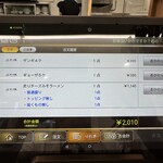 クラーク軒 - 会計確認