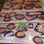 Kokusangyuu Yakiniku Kuidon - メニュー