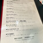 カレー魂 デストロイヤー - 